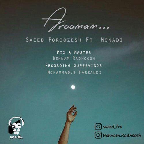 دانلود آهنگ آرومم دانلود آهنگ آرومم